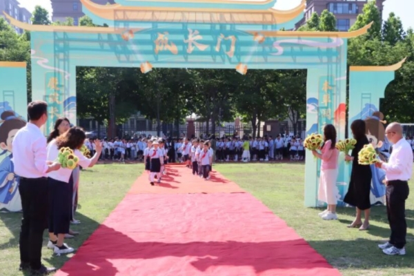 赓续长征红色魂 本草润和十岁礼——云山小学举行三年级成长仪式