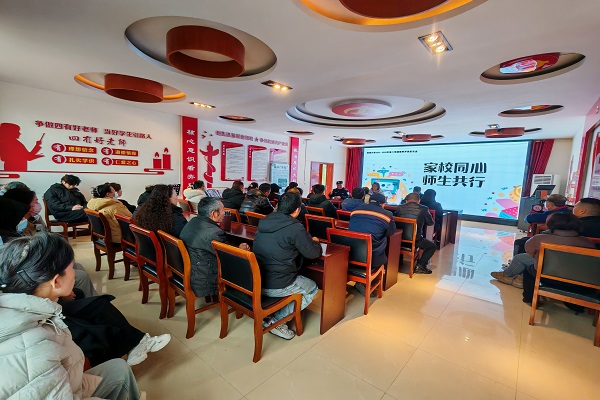 宿城小学召开“家校同心 师生共行”开学家长会