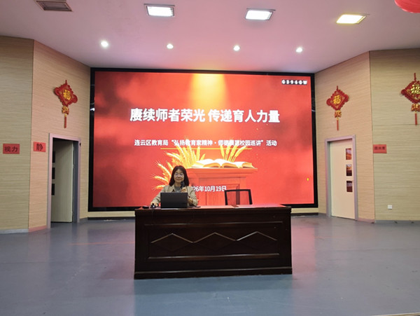 东港小学举行师德模范校园巡讲活动