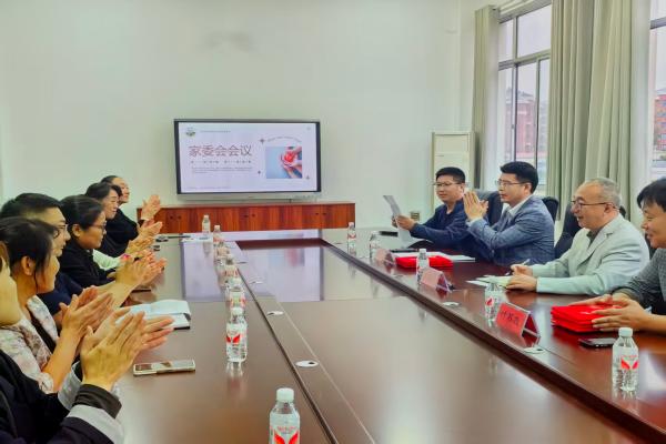 西苑中学召开校级家长委员会第一次会议