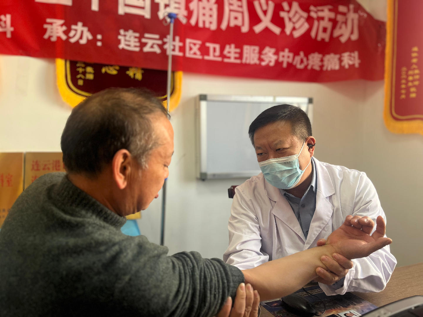 连云区开展“疏解疼痛，乐享健康”主题义诊活动