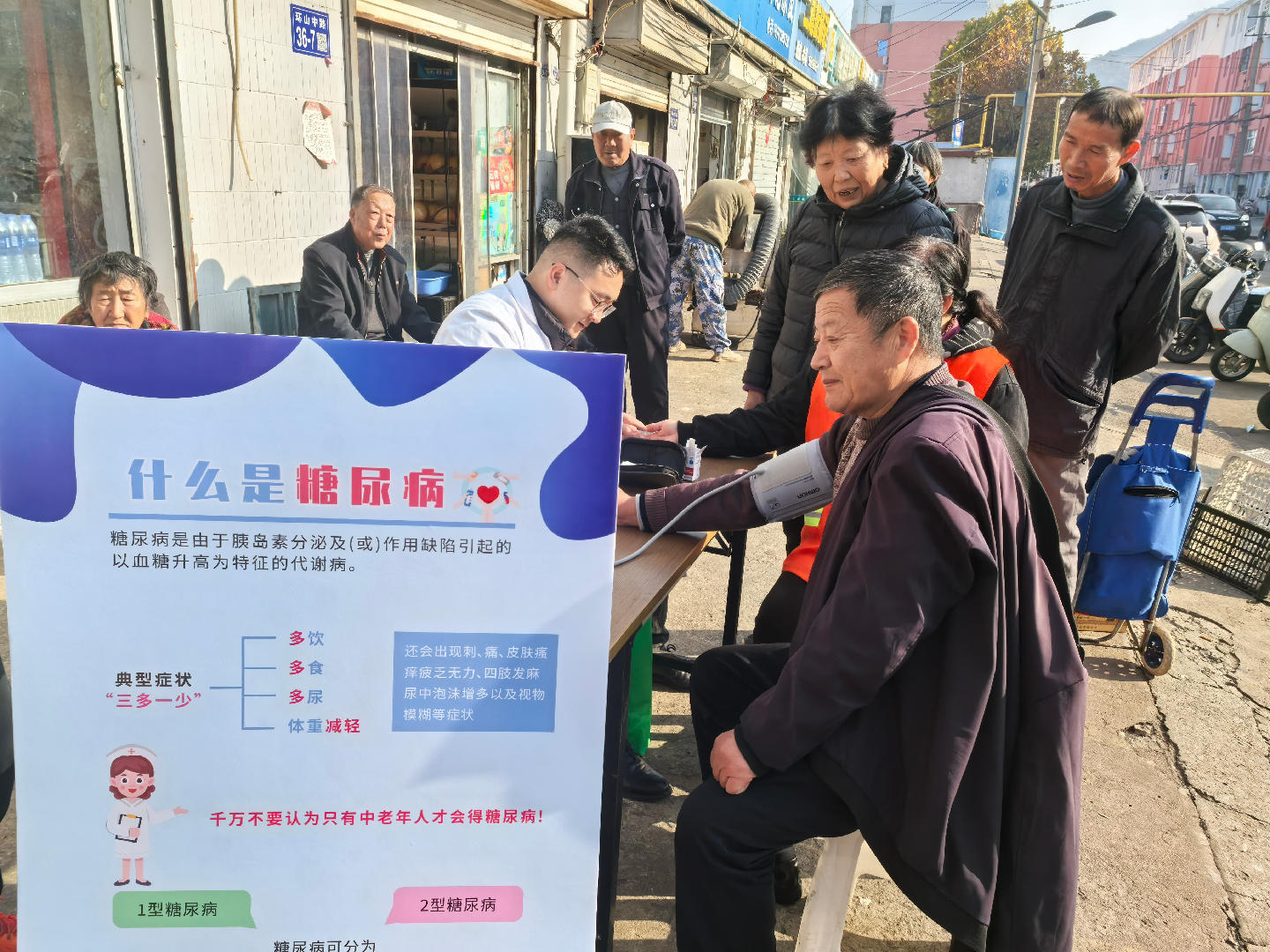 连云区开展联合国糖尿病日宣传活动