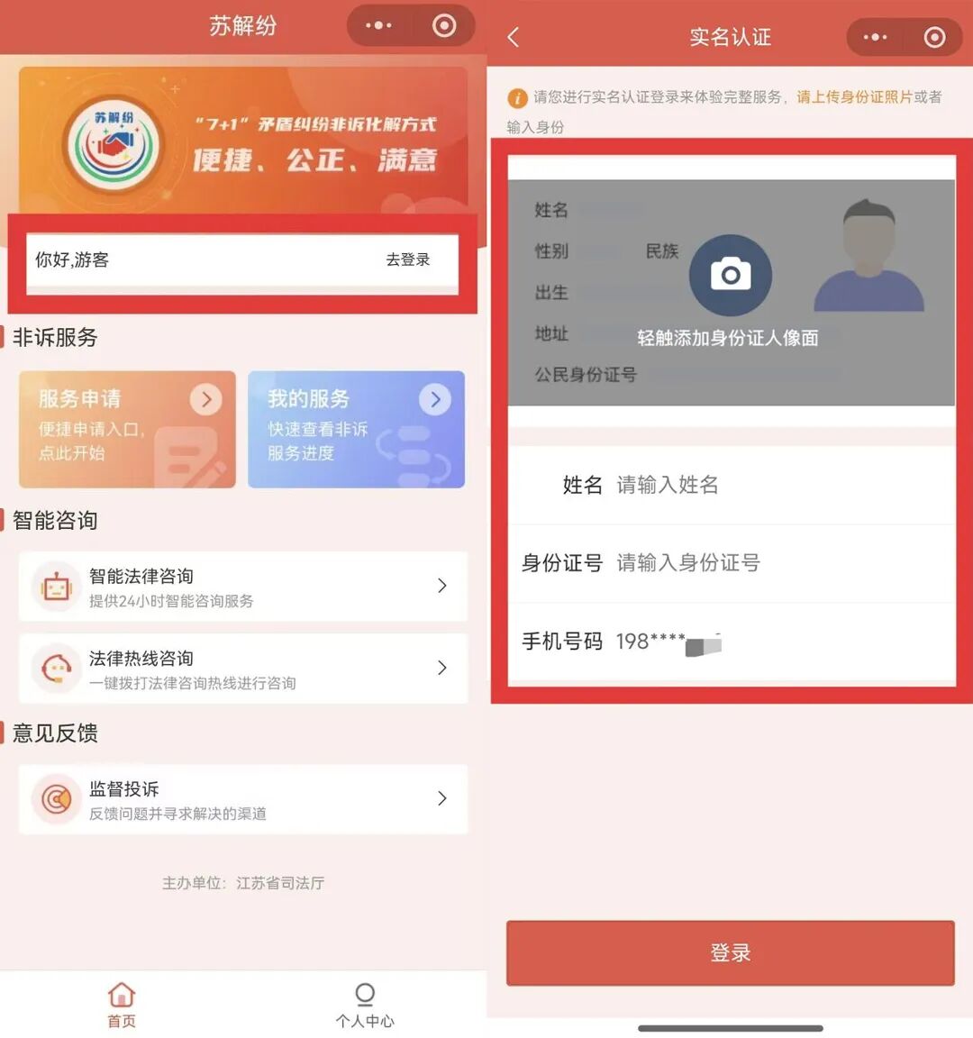司法行政领域惠企惠民政策解读4.jpg