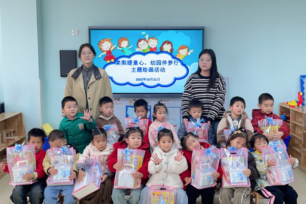海州湾幼教集团上城幼儿园开展“棠梨暖童心，幼园伴梦行”关爱未成年人活动.png