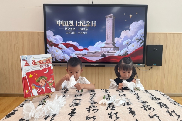 海州湾幼教集团悦珑府分园开展“烈士纪念日”主题活动.JPG