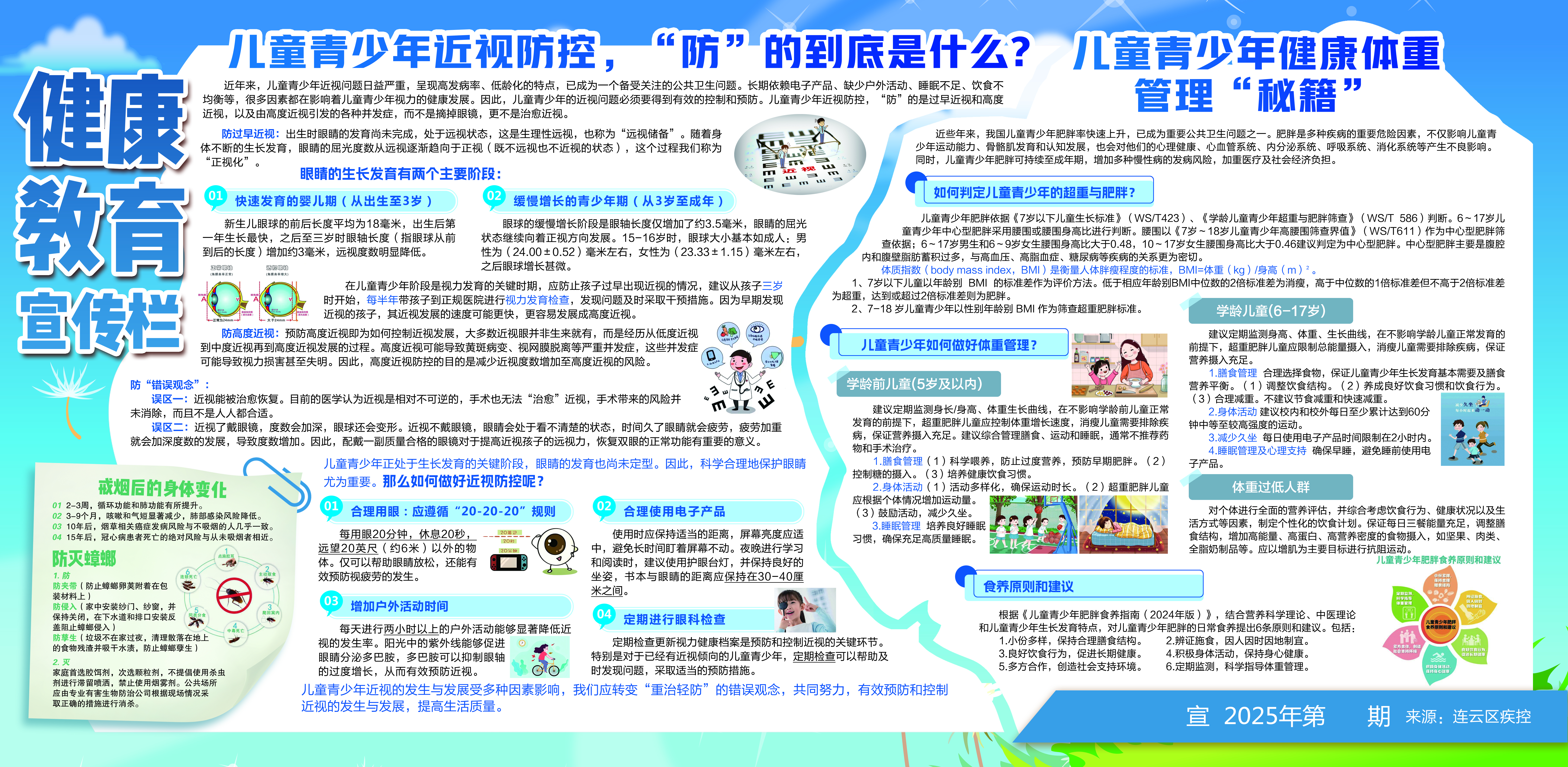 第二期宣传栏1.jpg