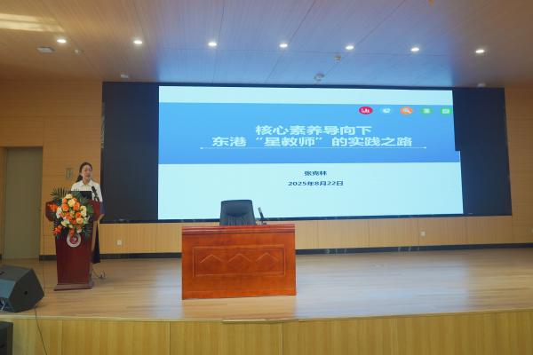 东港中学教育集团开展暑期全体教师培训活动照片.jpg