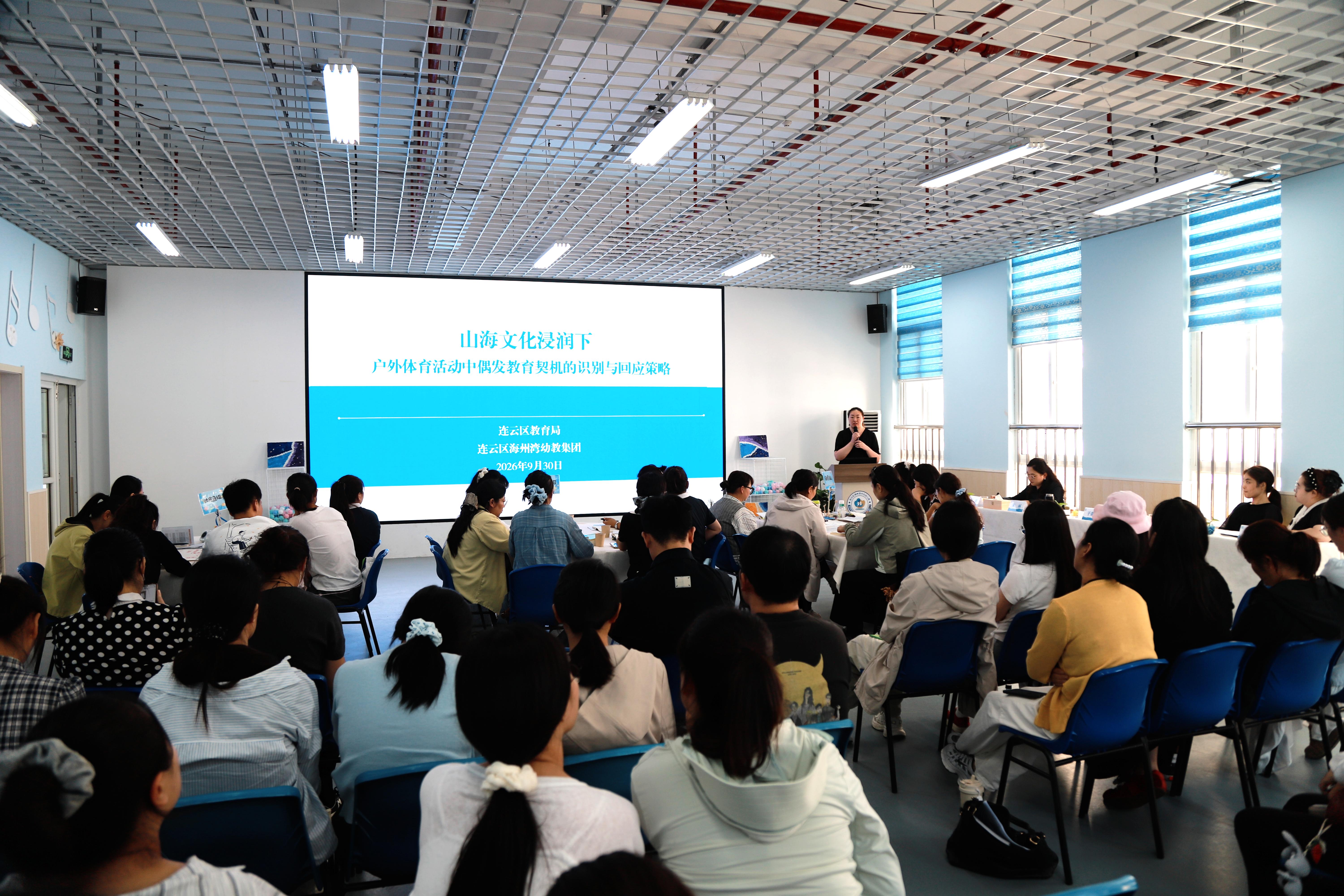 学前教育——“山海文化浸润，户外活动中发现和支持幼儿有意义学习”系列主题教研活动（五）.jpg