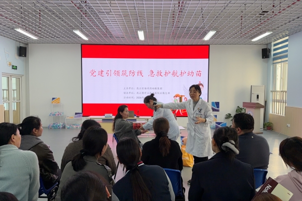党建引领筑防线，急救护航护幼苗——海州湾幼教集团开展急救技能实操培训.JPG