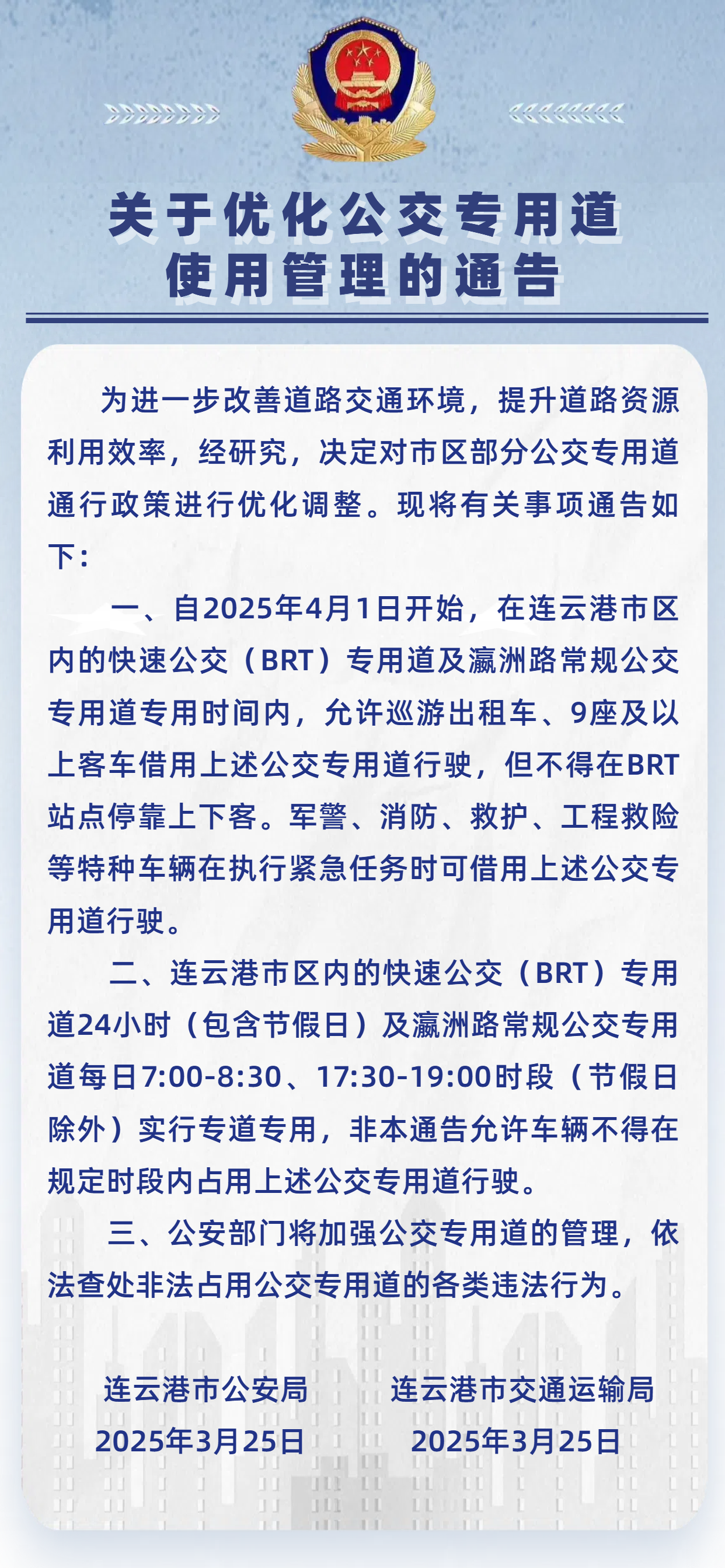 微信图片_20250327103511.png