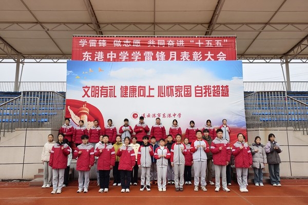 东港中学开展3月学雷锋月表彰总结大会照片(1).jpg