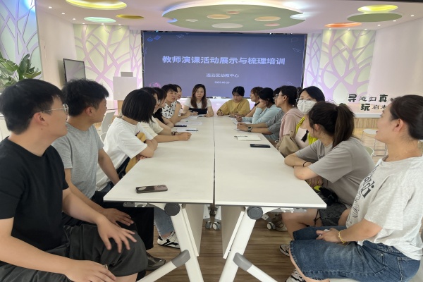 连云区幼教中心开展“教师演课活动展示与梳理培训”活动.jpg
