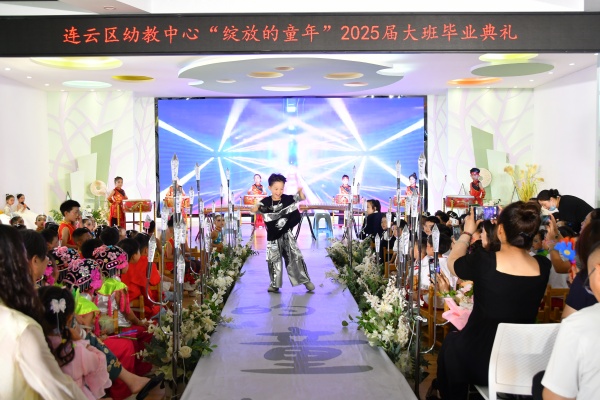连云区幼教中心举行“绽放的童年”2025届大班毕业典礼.jpg