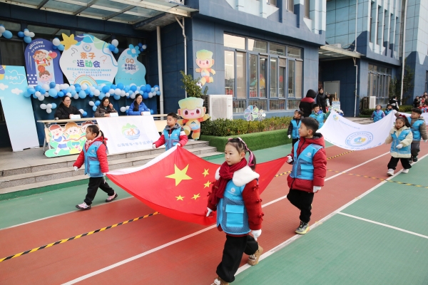 海州湾幼教集团举行第九届海娃体育节暨庆元旦亲子运动会 (1).jpg