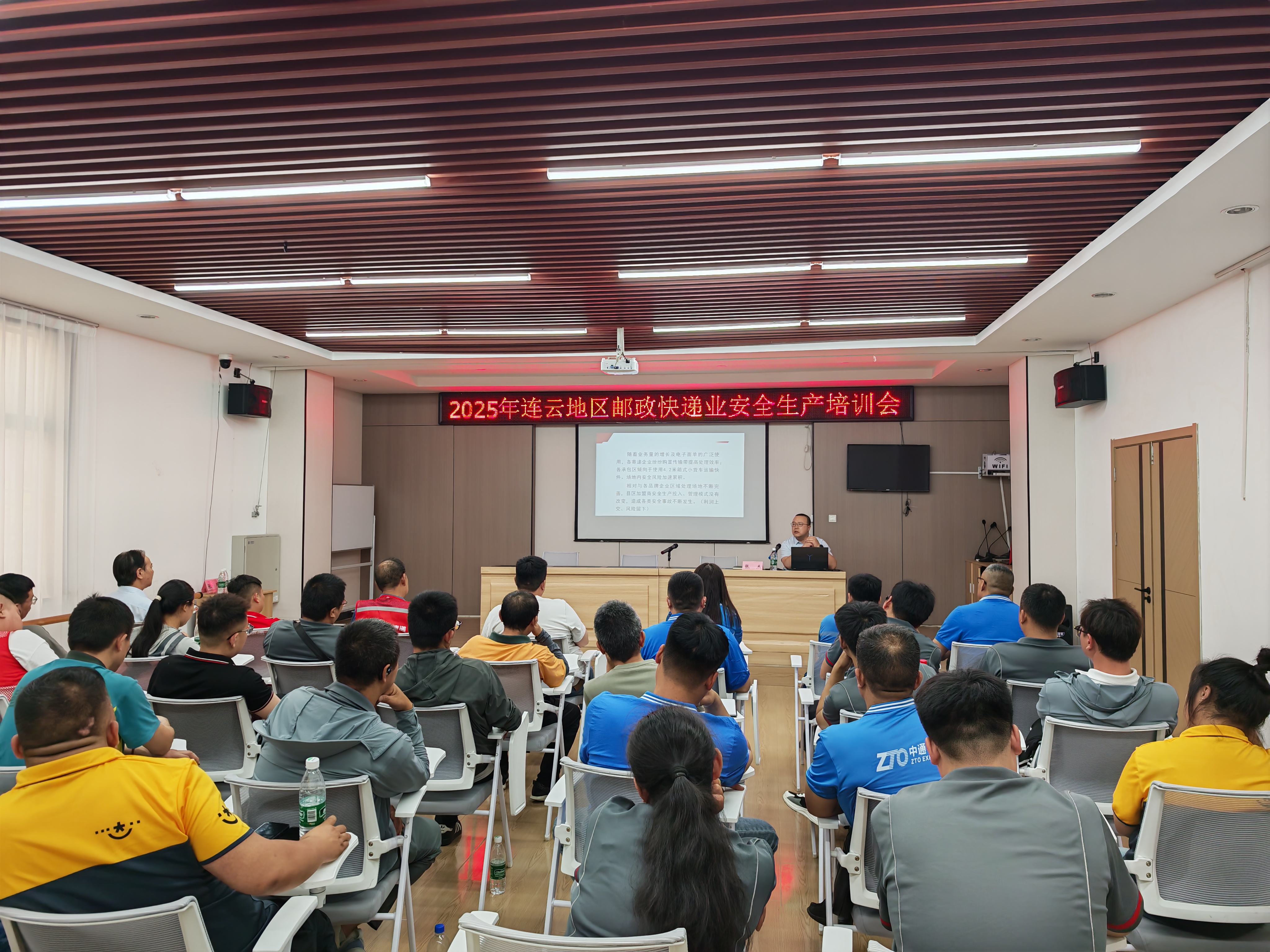安全生产培训会1.jpg