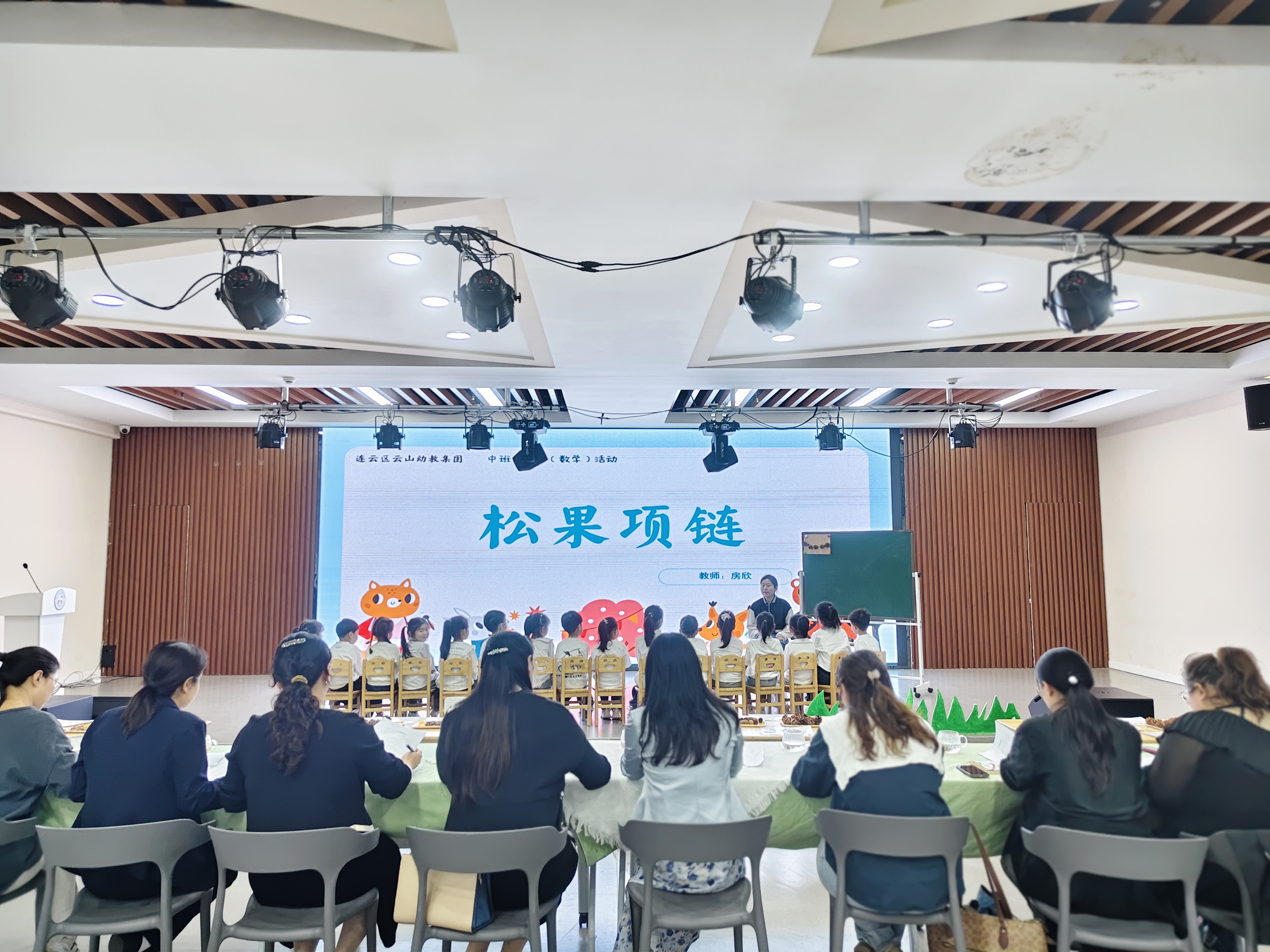 学前教育——“山海文化浸润，发现和支持幼儿有意义学习”系列主题教研活动（二）1.jpg