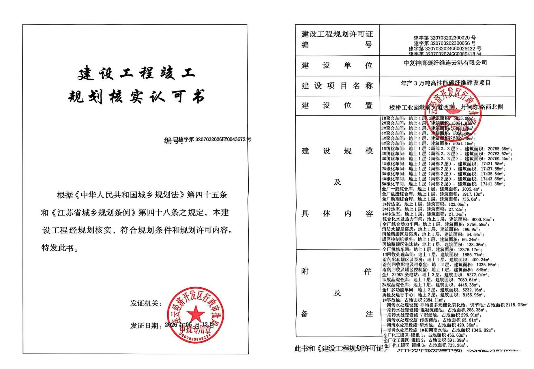 微信图片_20260514154017_385_151.jpg