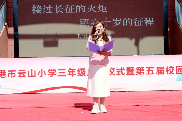 云山小学党委书记讲授十岁成长思政微课.jpg