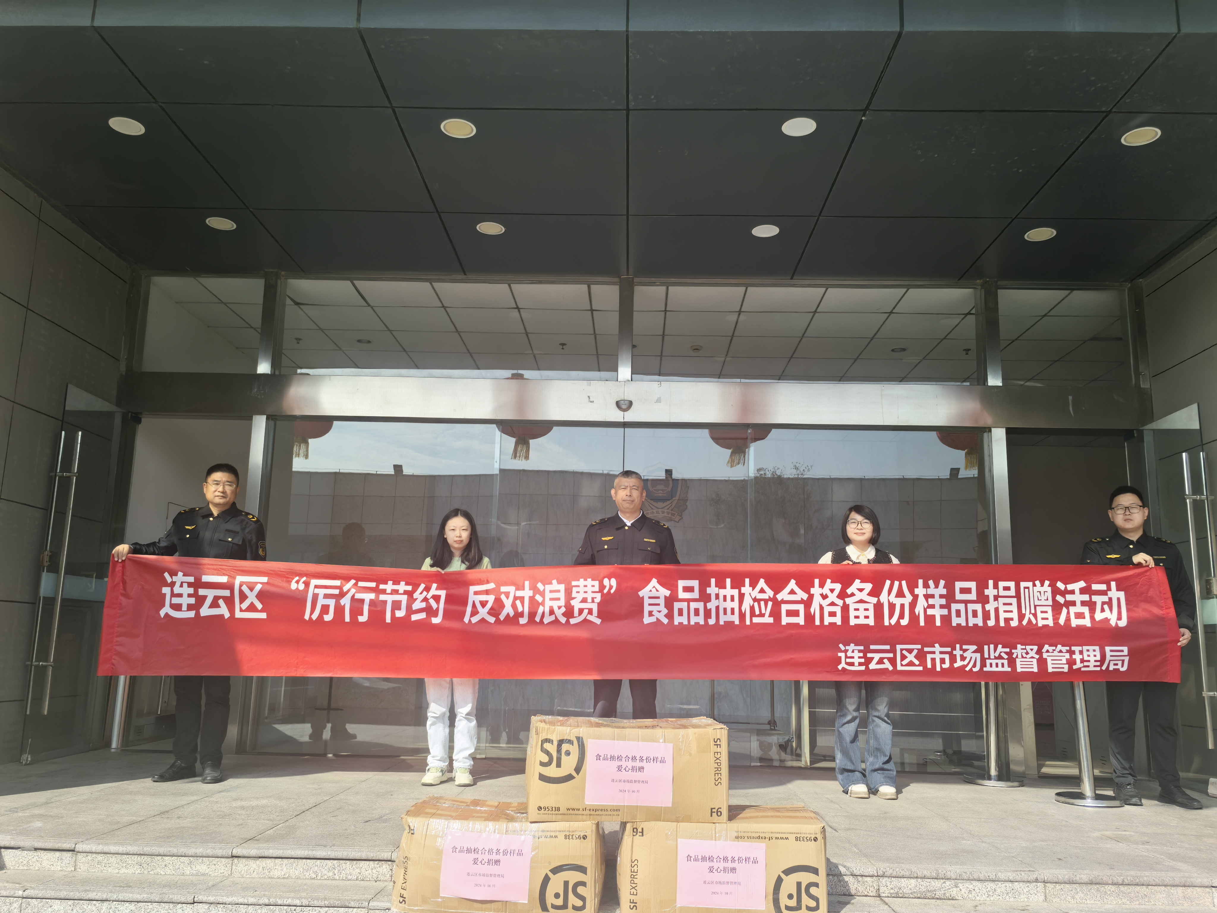 10.9对连云街道庙岭社区开展食品抽检合格备用样品捐赠活动.jpg