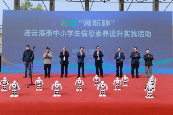 智创未来 港城少年｜连云区海州湾小学承办2025年连云港市中小学生信息素养提升实践活动.jpg