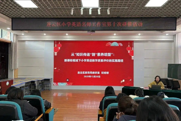 聚焦素养导向 赋能复习教学——院前小学承办连云区小学英语课堂教学“新样态”展示活动（十一）.jpg