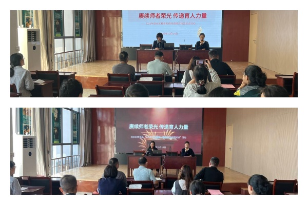 师德宣讲新闻.jpg