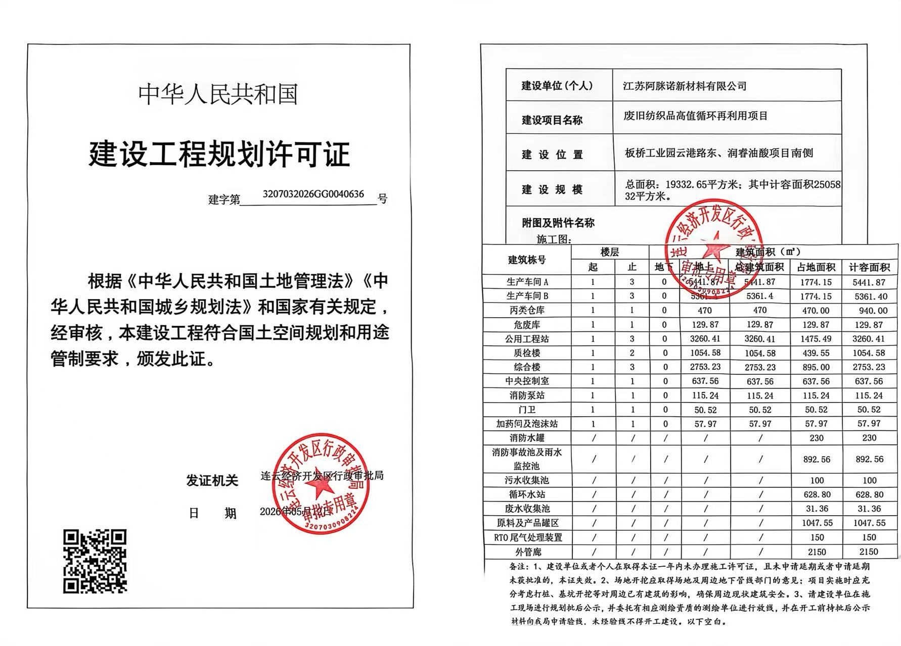 微信图片_20260514153748_382_151.jpg