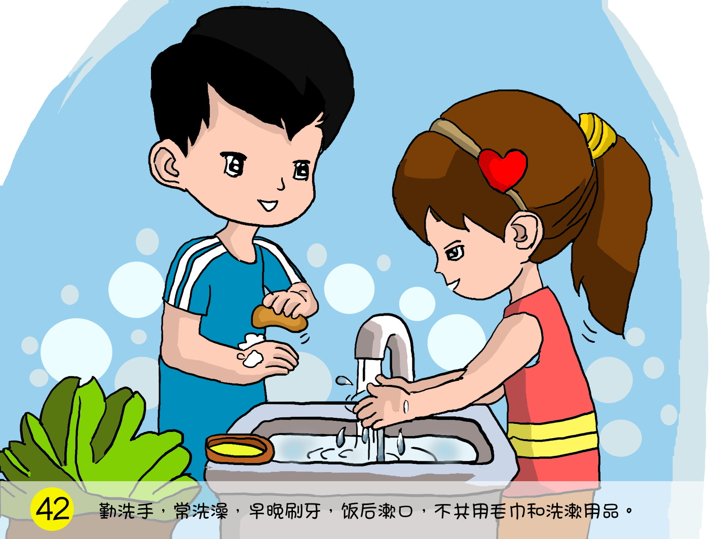 42 勤洗手.jpg
