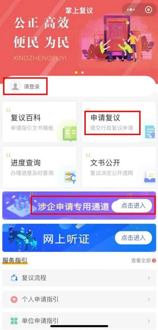 司法行政领域惠企惠民政策解读2.png