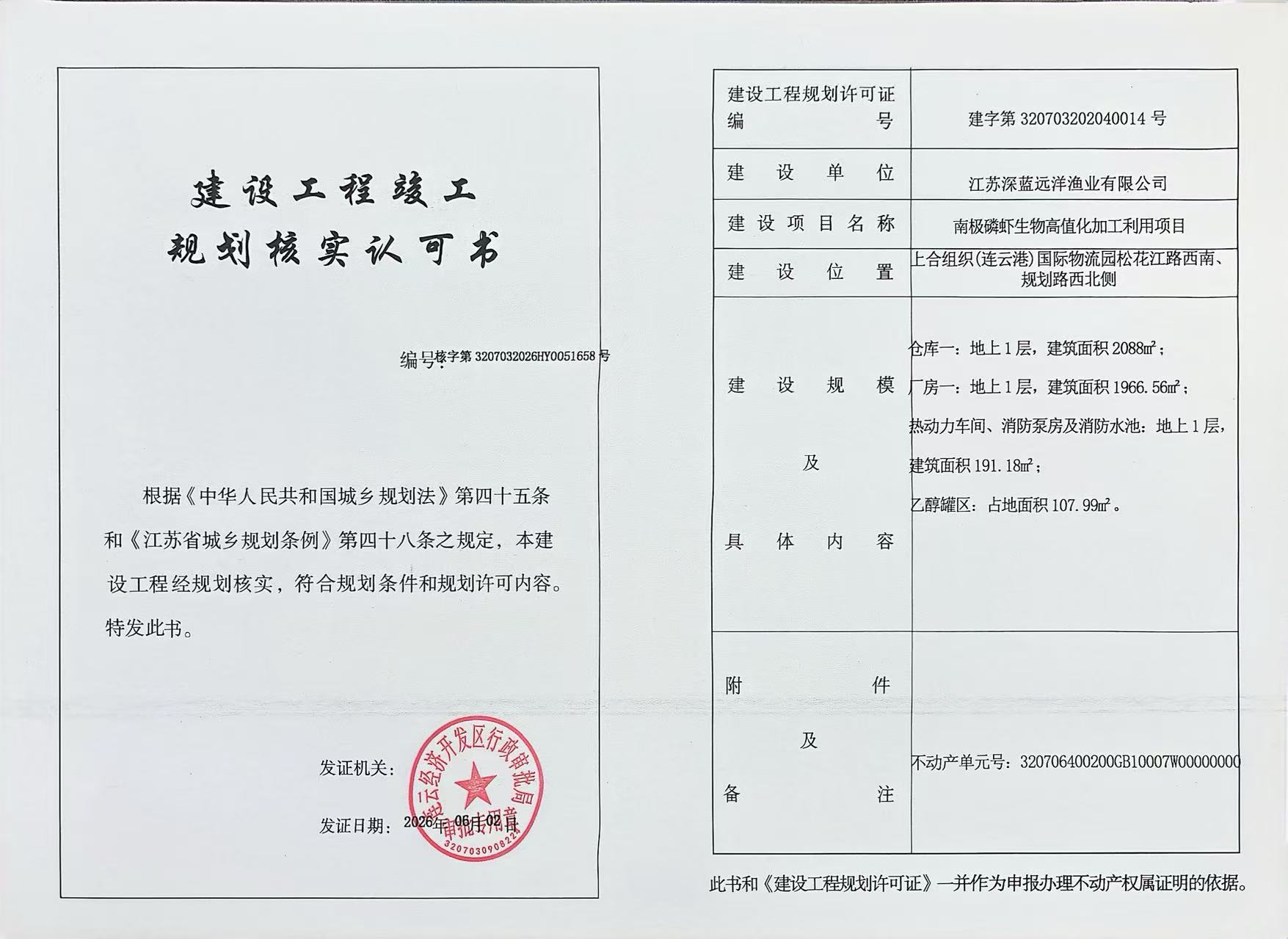 南极磷虾.jpg