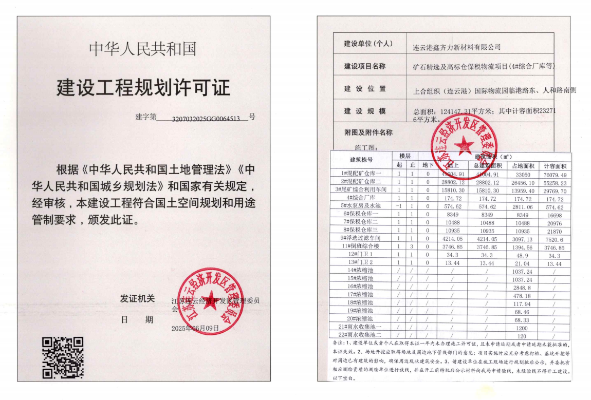 高标仓2.png