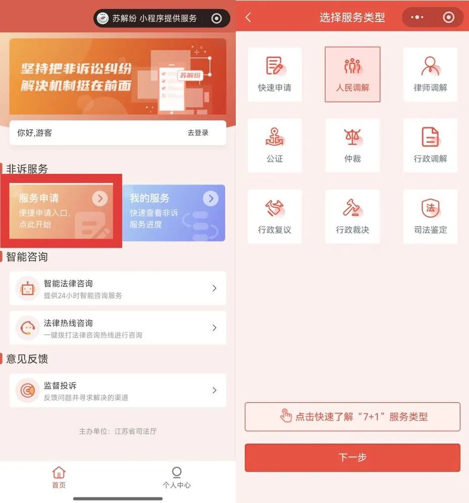 司法行政领域惠企惠民政策解读5.jpg