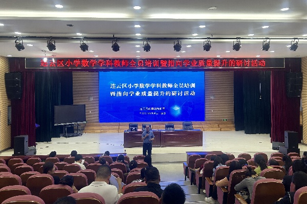 202409数学全员培训_副本.jpg
