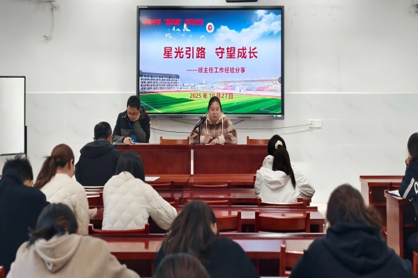 东港中学开展“星讲堂”系列活动之班主任经验分享会 照片(1).jpg