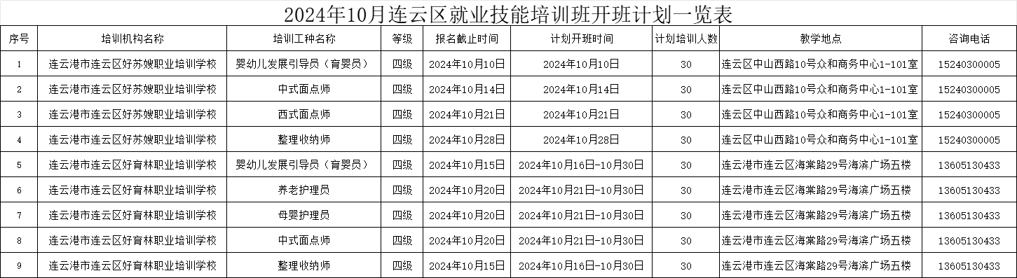 微信图片_20240927092546.png