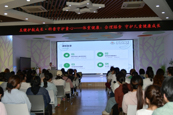连云区幼教中心教育集团开展健康教育讲座.jpg