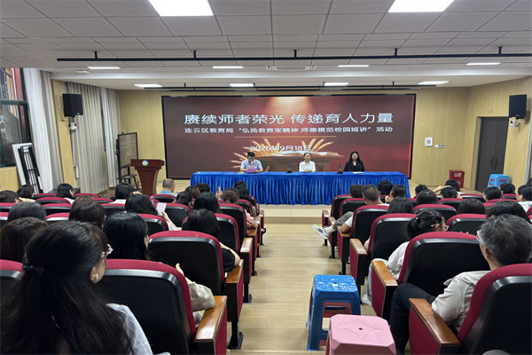 传承师道薪火 聚力育人担当——师德模范校园巡讲走进院前小学.JPG
