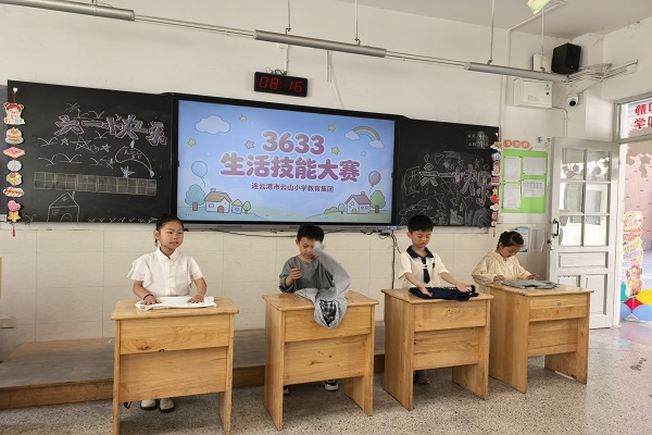 区网投稿 连云港市云山小学举办“生活小能手，快乐显身手”3633生活技能大赛.JPG